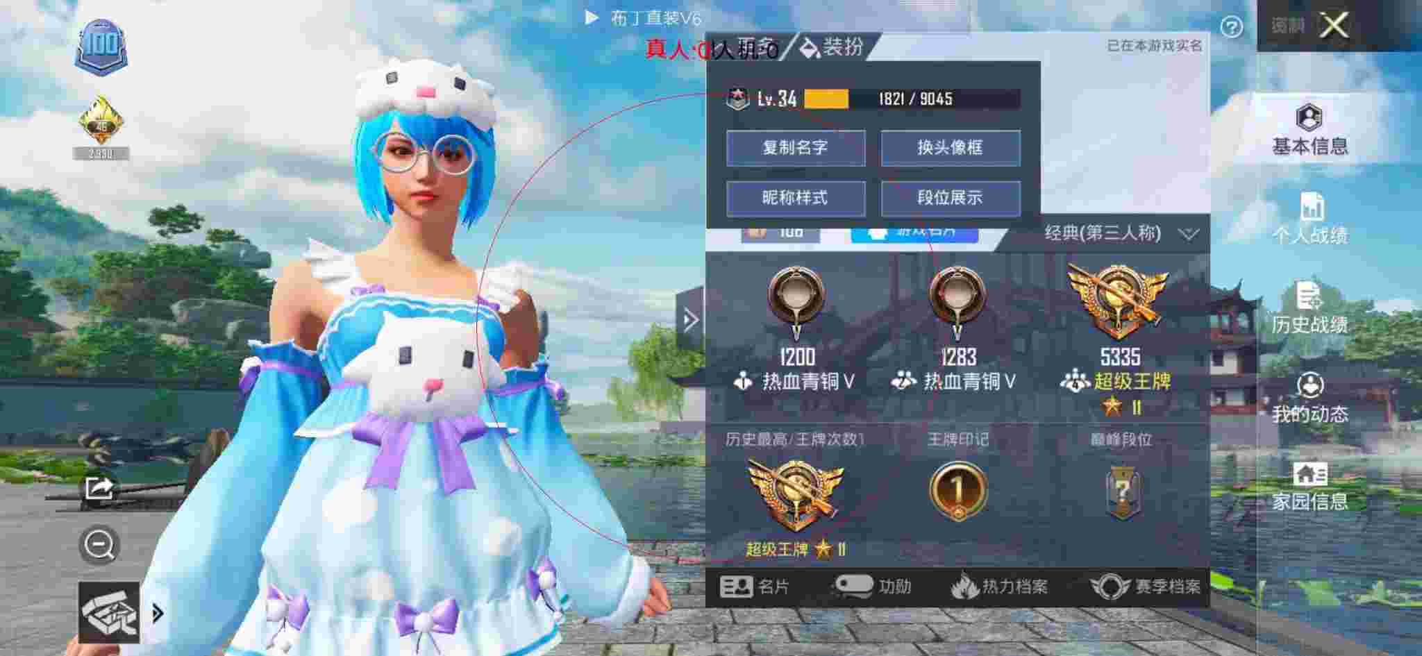 和平精英透视自瞄 - 和平精英兔子快签辅助下载辅助预览图